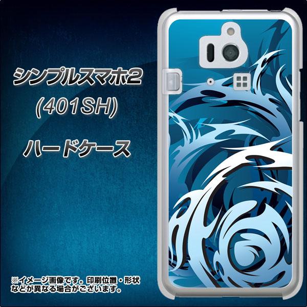 限定特価 Softbank シンプルスマホ2 401sh ハードケース カバー 731 ドラゴンサークル 素材クリア シンプルスマホ2 401sh用 の通販はau Pay マーケット スマホカバー専門店シーガル２