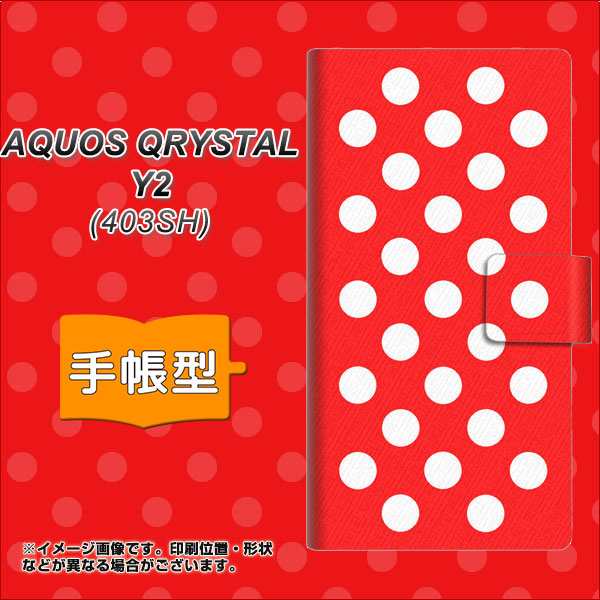 メール便送料無料 Aquos Crystal Y2 403sh 手帳型スマホケース 331 ドット柄 水玉 レッド ホワイトbig 横開き アクオスクリスタの通販はau Wowma スマホカバー専門店シーガル２