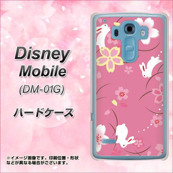 Disney Mobile On Docomo Dm 01g ハードケース カバー 149 桜と白うさぎ 素材クリア ディズニーモバイル Dm 01g Dm01g用 の通販はau Pay マーケット スマホカバー専門店シーガル２