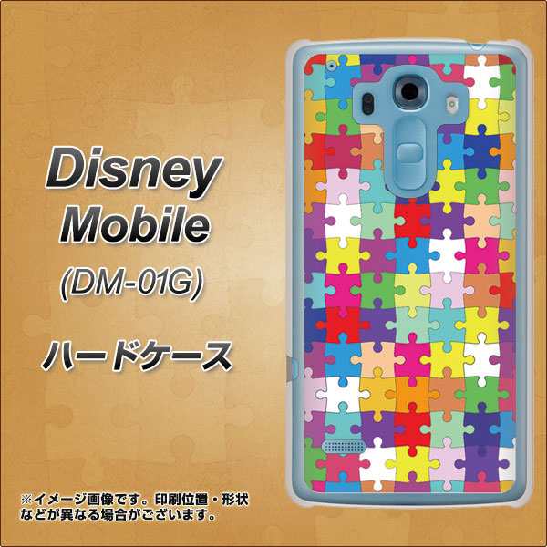 Disney Mobile On Docomo Dm 01g ハードケース カバー 727 カラフルパズル 素材クリア ディズニーモバイル Dm 01g Dm01g用 の通販はau Pay マーケット スマホカバー専門店シーガル２