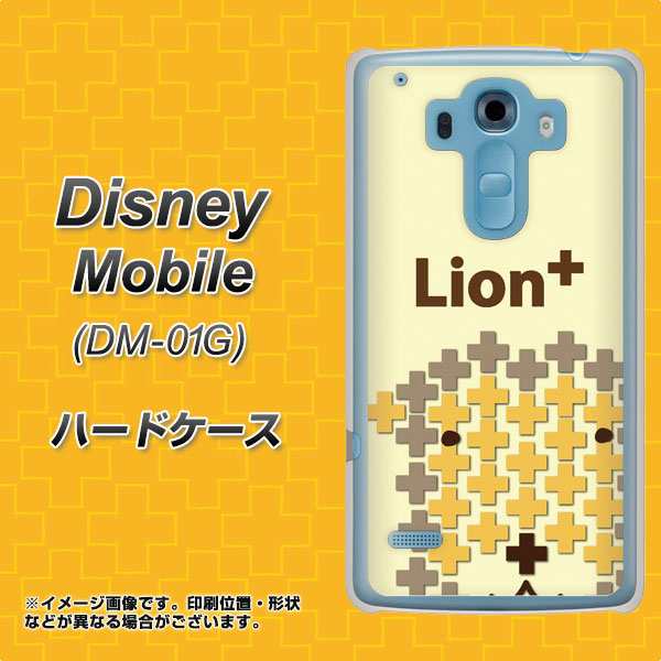 Disney Mobile On Docomo Dm 01g ハードケース カバー Ia804 Lion 素材クリア ディズニーモバイル Dm 01g Dm01g用 の通販はau Pay マーケット スマホカバー専門店シーガル２