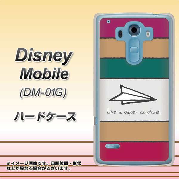 Disney Mobile On Docomo Dm 01g ハードケース カバー Ia809 かみひこうき 素材クリア ディズニーモバイル Dm 01g Dm01g用 の通販はau Pay マーケット スマホカバー専門店シーガル２