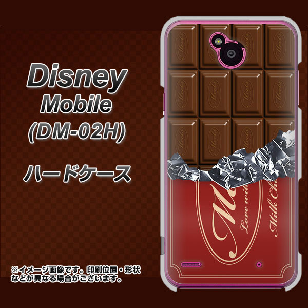 Docomo Disney Mobile Dm 02h ハードケース カバー 535 板チョコ エンジ包装 素材クリア ディズニーモバイル Dm 02h Dm02h用 の通販はau Pay マーケット スマホカバー専門店シーガル２