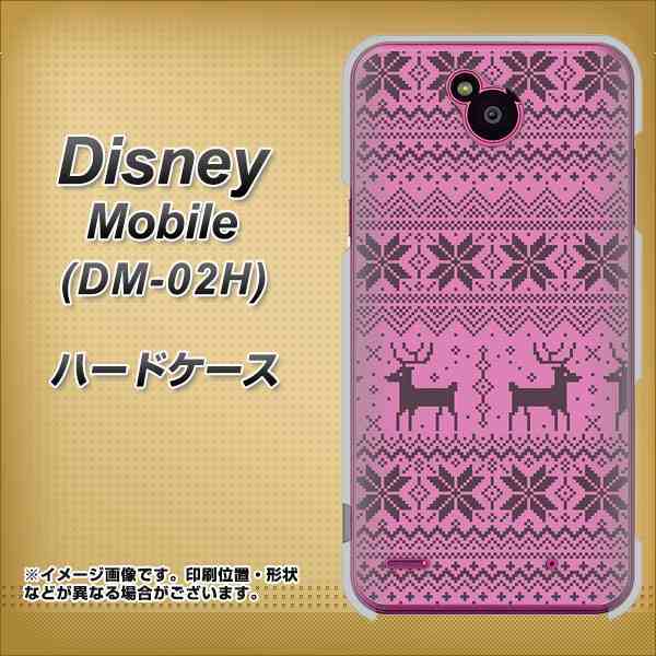 Docomo Disney Mobile Dm 02h ハードケース カバー 543 ドット絵パープル 素材クリア ディズニーモバイル Dm 02h Dm02h用 の通販はau Pay マーケット スマホカバー専門店シーガル２