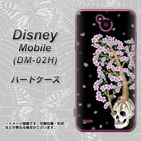 Docomo Disney Mobile Dm 02h ハードケース カバー Ag9 骸骨桜 黒 素材クリア ディズニーモバイル Dm 02h Dm02h用 の通販はau Pay マーケット スマホカバー専門店シーガル２