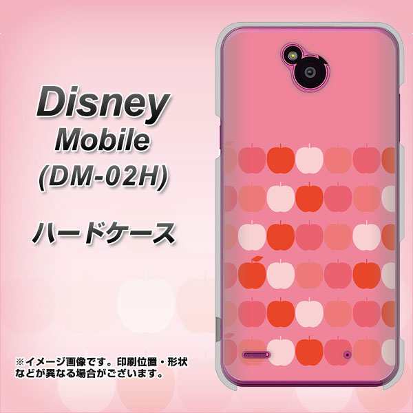 Docomo Disney Mobile Dm 02h ハードケース カバー Va869 Apple 素材クリア ディズニーモバイル Dm 02h Dm02h用 の通販はau Pay マーケット スマホカバー専門店シーガル２