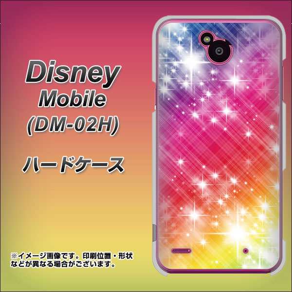 Docomo Disney Mobile Dm 02h ハードケース カバー Va872 レインボーフレーム 素材クリア ディズニーモバイル Dm 02h Dm02h用 の通販はau Pay マーケット スマホカバー専門店シーガル２