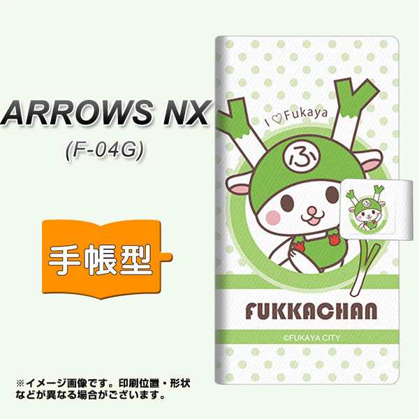 Docomo Arrows Nx F 04g 手帳型スマホケース Ca2 ふっかちゃん 水玉 横開き アローズnx F04g用 スマホケース 手帳式 の通販はau Pay マーケット スマホカバー専門店シーガル２