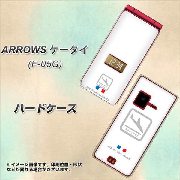 Arrows ケータイ F 05g ハードケース カバー 550 Air Line 着陸 素材クリア アローズ ケータイ F 05g F05g用 の通販はau Pay マーケット スマホカバー専門店シーガル２