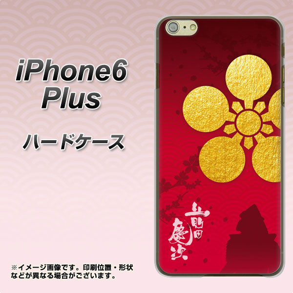 限定特価 Iphone6 Plus ハードケース カバー Ab801 前田慶次シルエットと家紋 素材クリア アイフォン6 プラス Iphone6plus用 の通販はau Pay マーケット スマホカバー専門店シーガル２