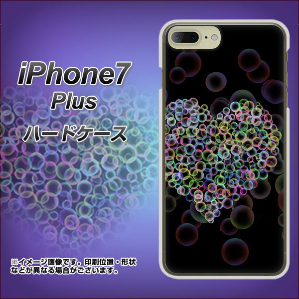 Iphone7 Plus ハードケース カバー Va7 闇に浮くハート 素材クリア アイフォン7 プラス Iphone7puls用 の通販はau Pay マーケット スマホカバー専門店シーガル２