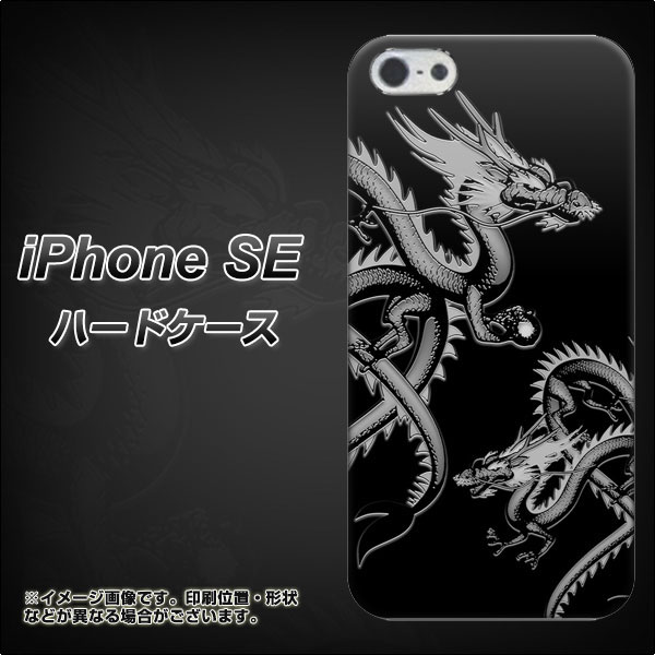 Iphone Se ハードケース カバー 799 絡み合う龍 素材クリア アイフォンse Iphonese用 の通販はau Pay マーケット スマホカバー専門店シーガル２