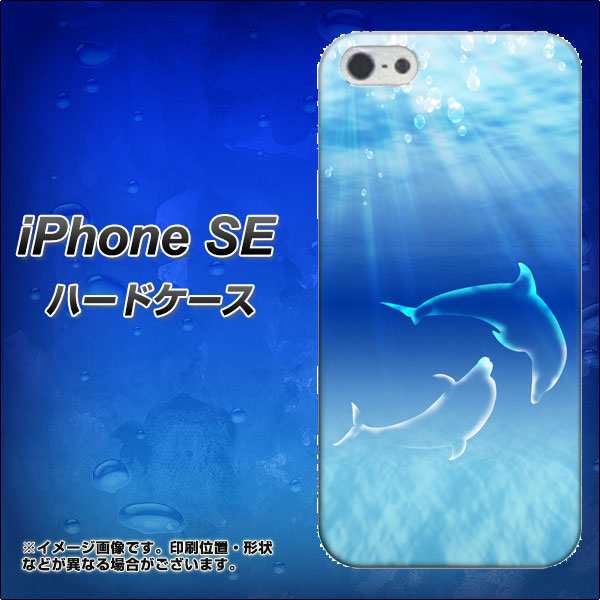 Iphone Se ハードケース カバー 1048 海の守り神イルカ 素材クリア アイフォンse Iphonese用 の通販はau Pay マーケット スマホカバー専門店シーガル２