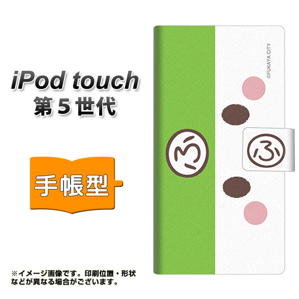 Ipod Touch 第5世代 手帳型スマホケース レザー ケース カバー Ca819 ふっかちゃんフェイス アイポッドタッチ 手帳式 の通販はau Pay マーケット スマホカバー専門店シーガル２