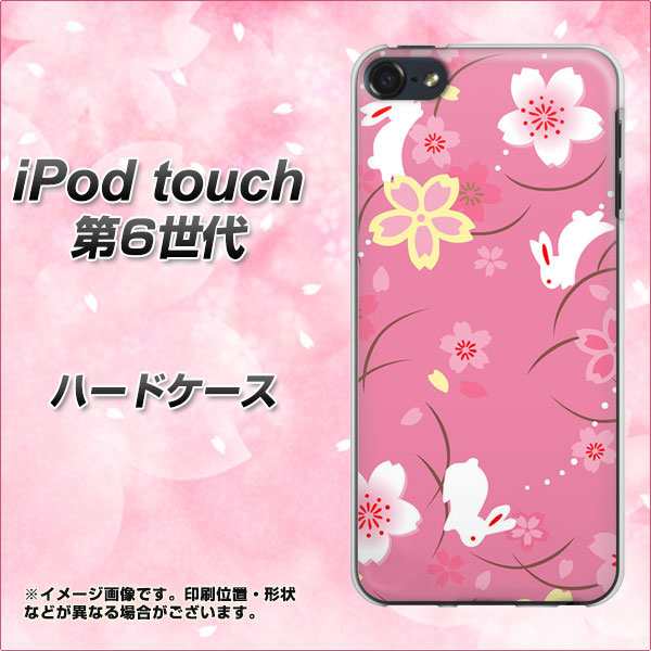 Ipod Touch 6 第6世代 ハードケース カバー 149 桜と白うさぎ 素材クリア Ipod Touch6 Ipodtouch6用 の通販はau Pay マーケット スマホカバー専門店シーガル２