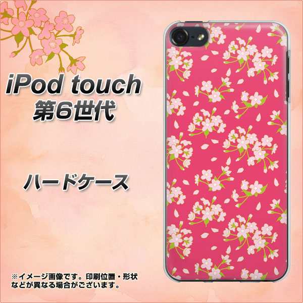 Ipod Touch 6 第6世代 ハードケース カバー 775 さくらのつぼみ 素材クリア Ipod Touch6 Ipodtouch6用 の通販はau Pay マーケット スマホカバー専門店シーガル２