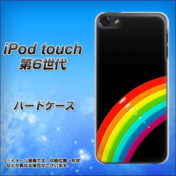 Ipod Touch 6 第6世代 ハードケース カバー 1286 てかてかレインボー 素材クリア Ipod Touch6 Ipodtouch6用 の通販はau Pay マーケット スマホカバー専門店シーガル２