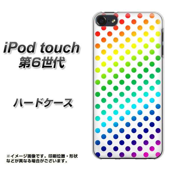 Ipod Touch 6 第6世代 ハードケース カバー Ek858 レインボードット 素材クリア Ipod Touch6 Ipodtouch6用 の通販はau Pay マーケット スマホカバー専門店シーガル２