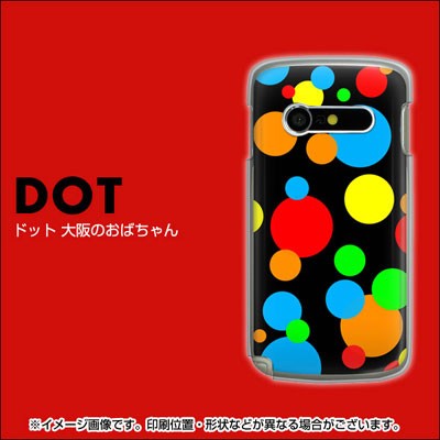 限定特価 メディアス Is11n スマホケース 076 ドット 大阪のおばちゃん 素材クリア の通販はau Pay マーケット スマホカバー専門店シーガル２