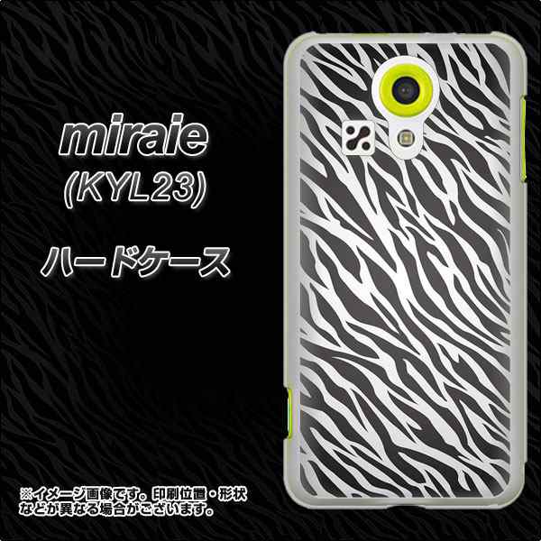 Au Miraie Kyl23 ハードケース カバー 1057 デザインゼブラ Gl 素材クリア ミライエ Kyl23 Kyl23用 の通販はau Pay マーケット スマホカバー専門店シーガル２