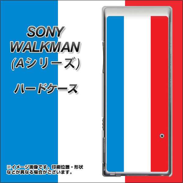 限定特価 Sony ウォークマン Nw A10シリーズ ハードケース カバー 673 フランス 素材クリア Sony ウォークマン Nw A10シリーズ の通販はau Pay マーケット スマホカバー専門店シーガル２