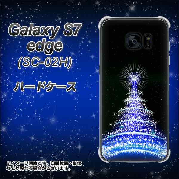 Galaxy S7 Edge Sc 02h ハードケース カバー 5 ブルーライトツリー 素材クリア ギャラクシーs7 エッジ Sc 02h Sc02h用 の通販はau Pay マーケット スマホカバー専門店シーガル２