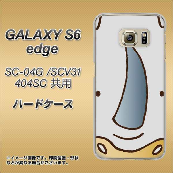 Galaxy S6 Edge Sc 04g Scv31 404sc ハードケース カバー 350 さい 素材クリア ギャラクシーs6 エッジ Sc04g の通販はau Pay マーケット スマホカバー専門店シーガル２