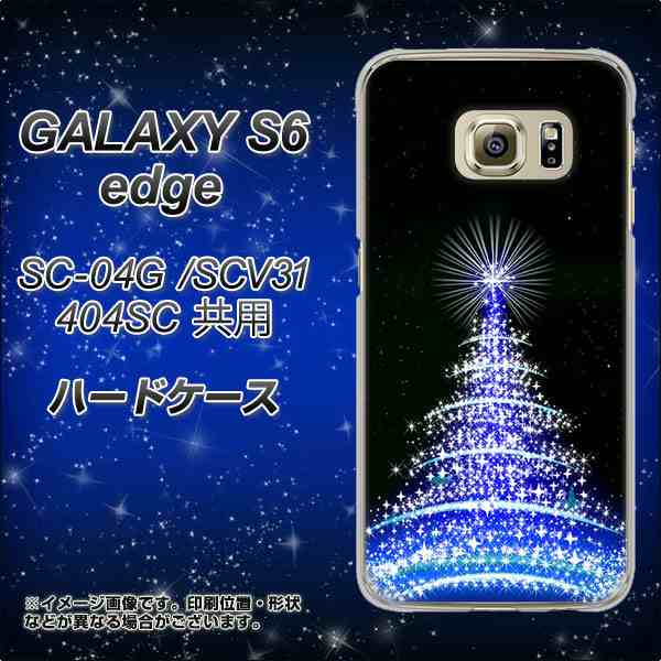 Galaxy S6 Edge Sc 04g Scv31 404sc ハードケース カバー 5 ブルーライトツリー 素材クリア ギャラクシーs6 エッジ Sc04g の通販はau Pay マーケット スマホカバー専門店シーガル２