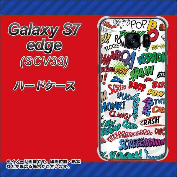 Au Galaxy S7 Edge Scv33 ハードケース カバー 271 アメリカンキャッチコピー 素材クリア ギャラクシーs7 エッジ Scv33 Scv33用 の通販はau Pay マーケット スマホカバー専門店シーガル２