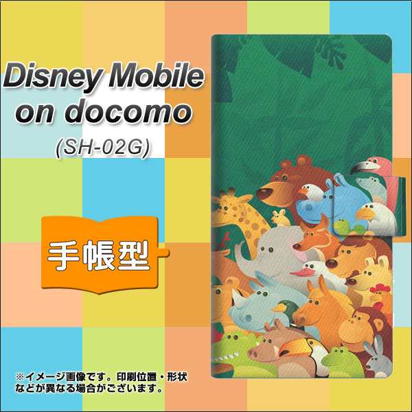 Docomo Disney Mobile On Docomo Sh 02g 手帳型スマホケース レザー ケース カバー 370 全員集合 ディズニーモバイル Sh02g スマホの通販はau Pay マーケット スマホカバー専門店シーガル２