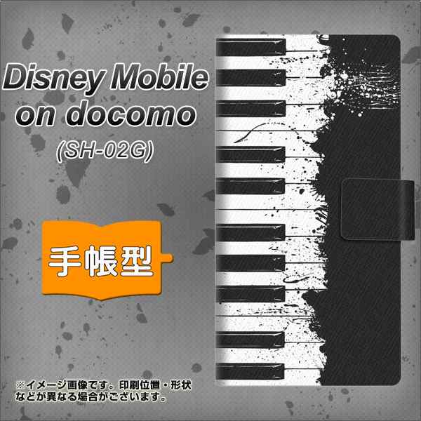 Docomo Disney Mobile On Docomo Sh 02g 手帳型スマホケース レザー ケース カバー 611 クラッシュピアノ ディズニーモバイル Sh02gの通販はau Pay マーケット スマホカバー専門店シーガル２