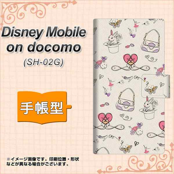 Docomo Disney Mobile On Docomo Sh 02g 手帳型スマホケース レザー ケース カバー 705 うさぎとバッグ ディズニーモバイル Sh02g の通販はau Pay マーケット スマホカバー専門店シーガル２