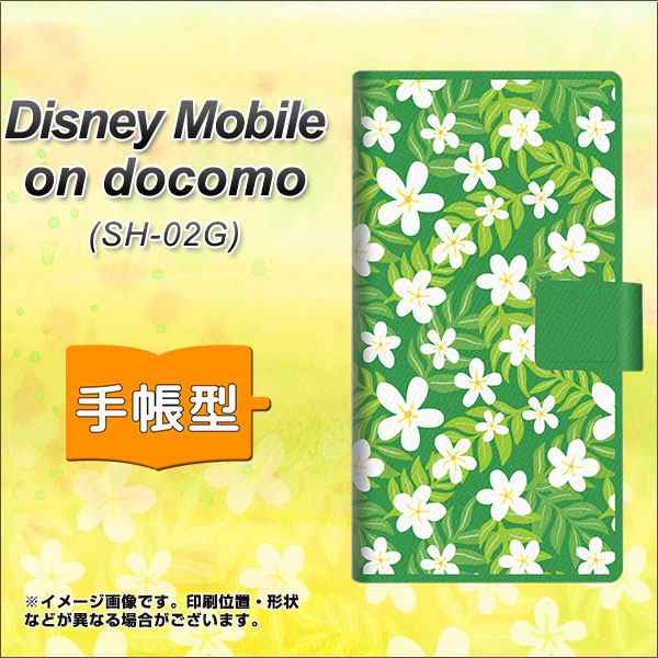 Docomo Disney Mobile On Docomo Sh 02g 手帳型スマホケース レザー ケース カバー 760 ジャスミンの花畑 ディズニーモバイル Sh02gの通販はau Pay マーケット スマホカバー専門店シーガル２