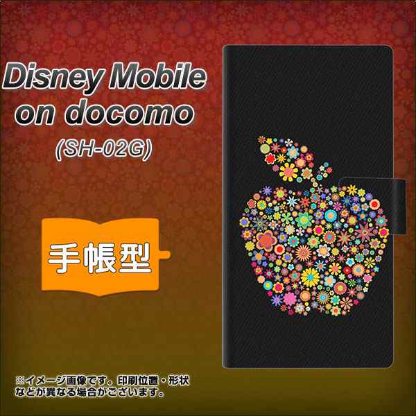 Docomo Disney Mobile On Docomo Sh 02g 手帳型スマホケース レザー ケース カバー 1195 カラフルアップル ディズニーモバイル Sh02の通販はau Pay マーケット スマホカバー専門店シーガル２