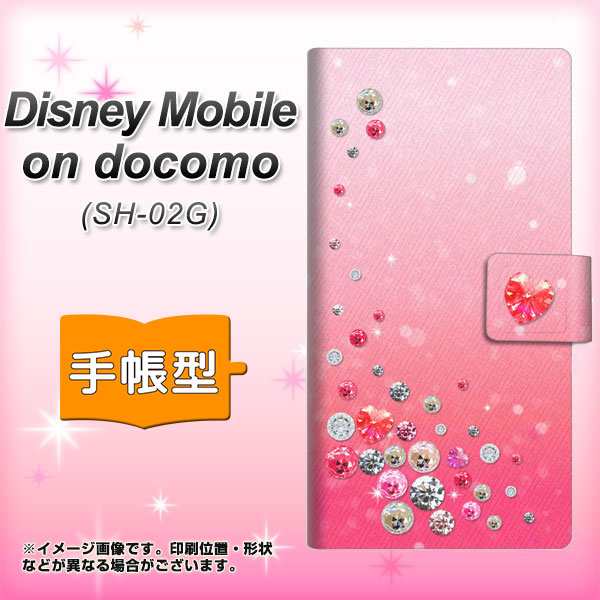 Docomo Disney Mobile On Docomo Sh 02g 手帳型スマホケース レザー ケース カバー Sc2 スワロデコ ディズニーモバイル Sh02g スの通販はau Pay マーケット スマホカバー専門店シーガル２