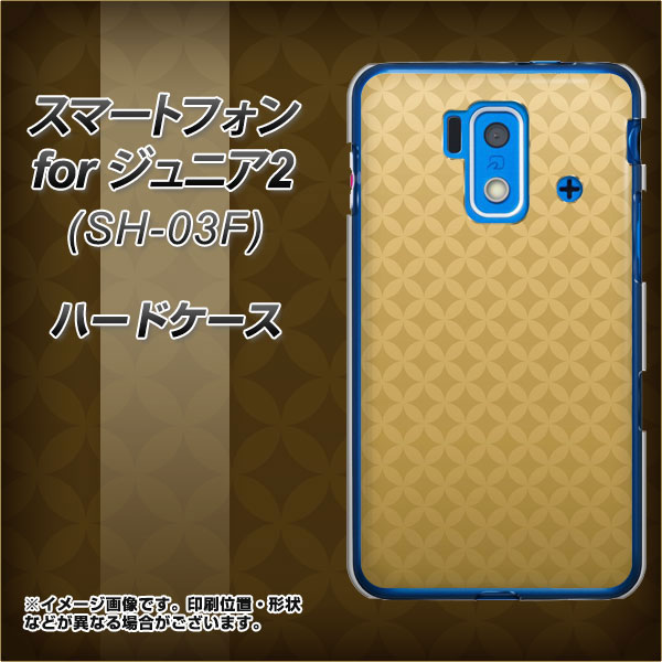 スマートフォン For ジュニア2 Sh 03f ハードケース カバー 638 金屏風 素材クリア スマートフォン For ジュニア2 Sh 03f Sh03f用の通販はau Pay マーケット スマホカバー専門店シーガル２