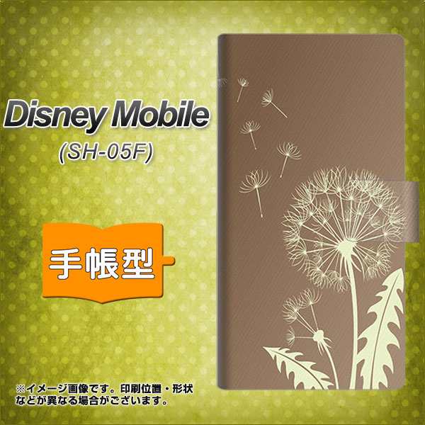 Docomo Disney Mobile On Docomo Sh 05f 手帳型スマホケース レザー ケース カバー 412 たんぽぽ ディズニーモバイル Sh05f スマホの通販はau Pay マーケット スマホカバー専門店シーガル２