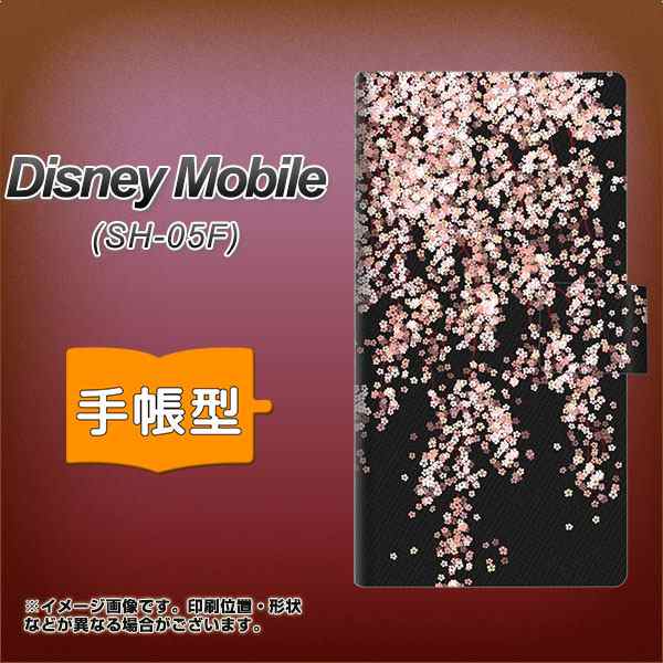 Docomo Disney Mobile On Docomo Sh 05f 手帳型スマホケース レザー ケース カバー 1244 しだれ桜 ディズニーモバイル Sh05f スマホの通販はau Pay マーケット スマホカバー専門店シーガル２