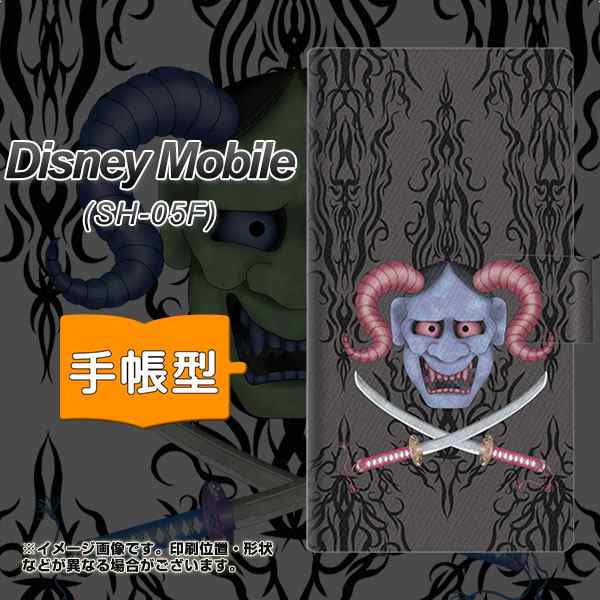 Docomo Disney Mobile On Docomo Sh 05f 手帳型スマホケース レザー ケース カバー Ag850 悪魔般若 黒 ディズニーモバイル Sh05f スの通販はau Pay マーケット スマホカバー専門店シーガル２