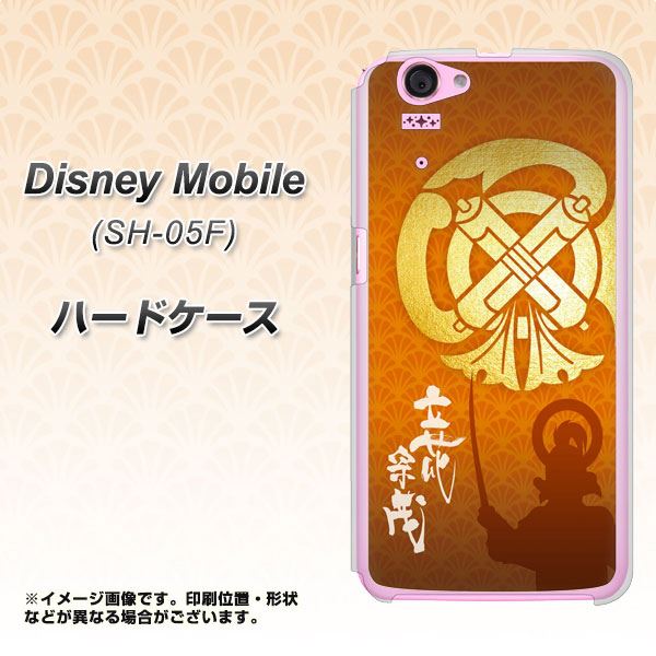 限定特価 ディズニーモバイル Sh 05f ハードケース カバー Ab819 立花宗茂 素材クリア ディズニー モバイル Sh05f用 の通販はau Pay マーケット スマホカバー専門店シーガル２