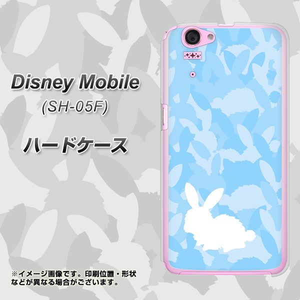 限定特価 ディズニーモバイル Sh 05f ハードケース カバー Ag805 うさぎ迷彩風 水色 素材クリア ディズニー モバイル Sh05f用の通販はau Pay マーケット スマホカバー専門店シーガル２
