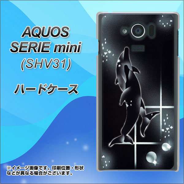 Au Aquos Serie Mini Shv31 ハードケース カバー 158 ブラックドルフィン 素材クリア アクオス セリエ ミニ Shv31 Shv31用 の通販はau Pay マーケット スマホカバー専門店シーガル２