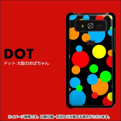 Vega Ptl21 ケース カバー 076 ドット 大阪のおばちゃん 素材ブラック ベガ Ptl21用 の通販はau Pay マーケット スマホカバー専門店シーガル２