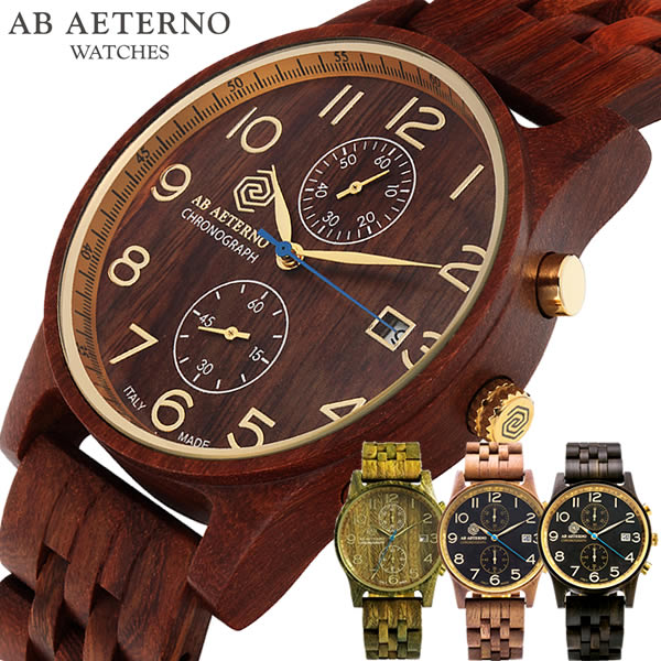 アバテルノ Ab Aeterno 天然木製 腕時計 ウッド ウォッチ メンズ クロノグラフ ブランド 人気 ランキング アナログ ギフト メイドインイの通販はau Pay マーケット Cameron