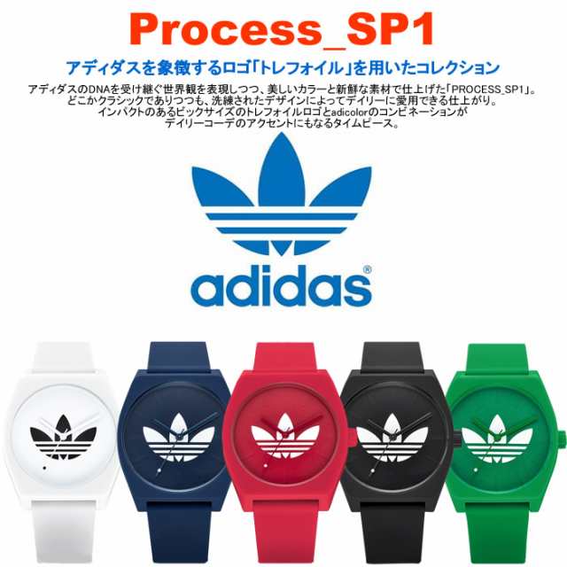 Adidas アディダス 腕時計 シリコンラバーベルト ウォッチ Processsp1 プロセス クオーツ ロゴ トレフォイルの通販はau Pay マーケット Cameron