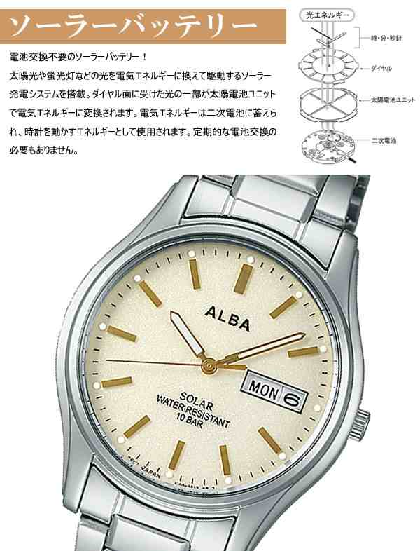 SEIKO ALBA セイコー アルバ ソーラー腕時計 ユニセックス 10気圧防水 ステンレス ハードレックス カレンダー 日付 曜日 シンプル  ブラン｜au PAY マーケット