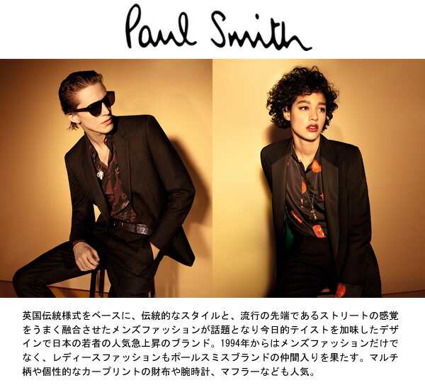 ポールスミス Paul Smith 腕時計 メンズ 革ベルト クロノグラフ