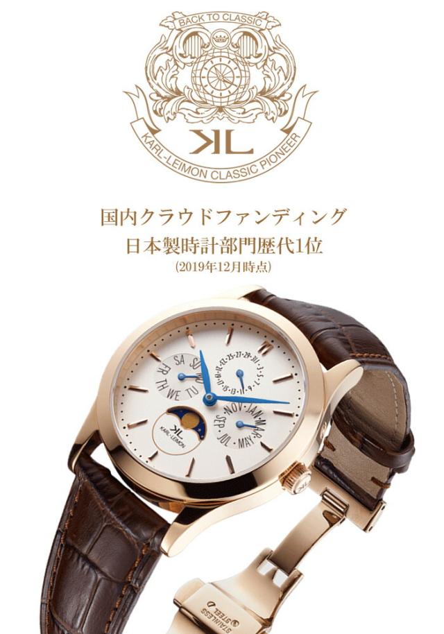 送料無料】カルレイモン KARL-LEIMON 日本製 腕時計 メンズ クラシック 