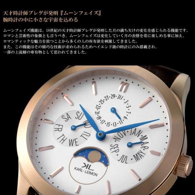 送料無料】カルレイモン KARL-LEIMON 日本製 腕時計 メンズ クラシック