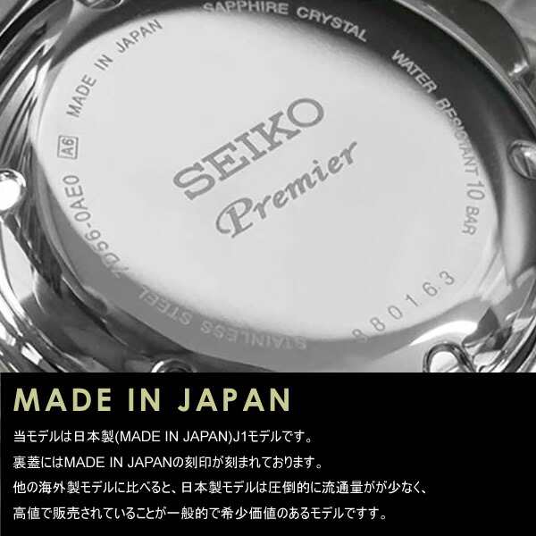 SEIKO セイコー 腕時計 メンズ プルミエ キネティック 日本製 ジャパンモデル snp157j1｜au PAY マーケット